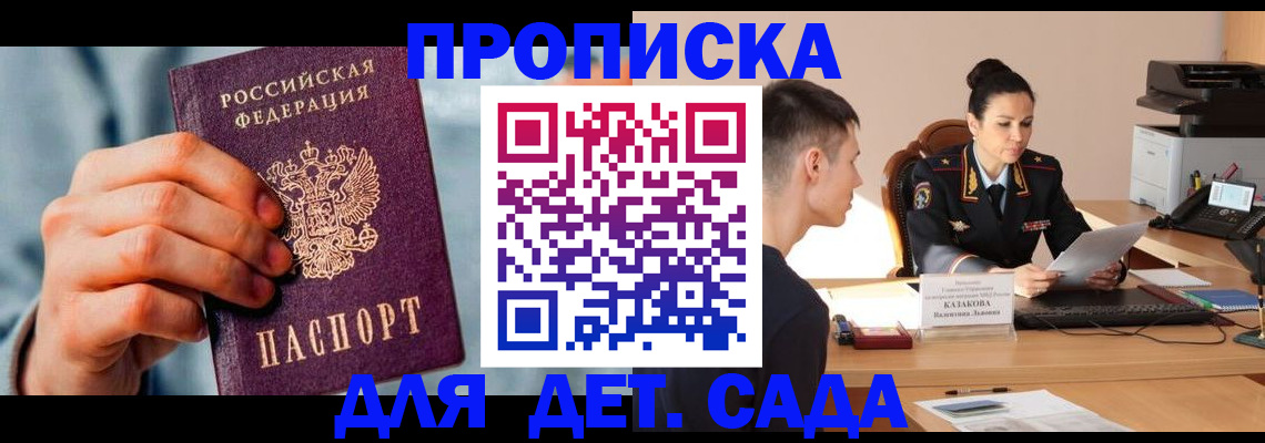 временная регистрация для всех в Кемеровской области