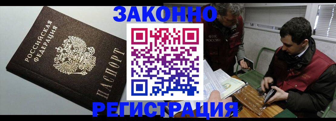 где прописаться в Кемеровской области