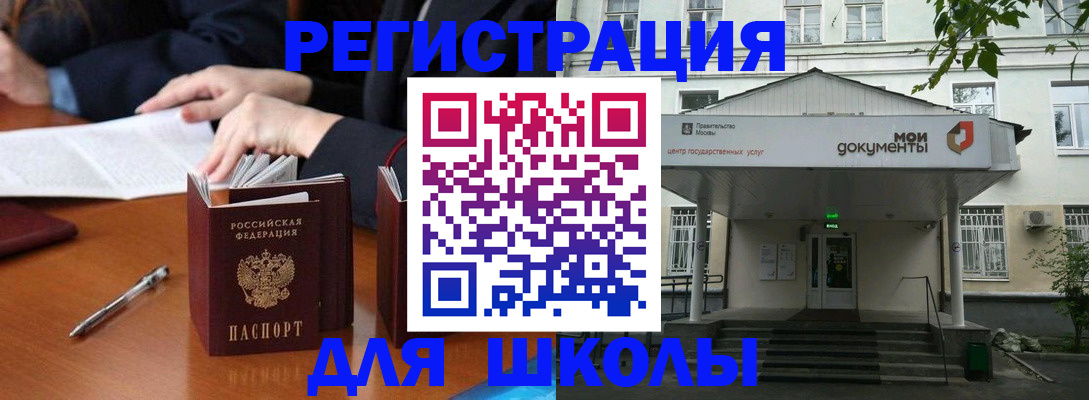 временная прописка в Кемеровской области