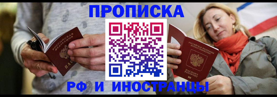 прописка гарантия в Кемеровской области