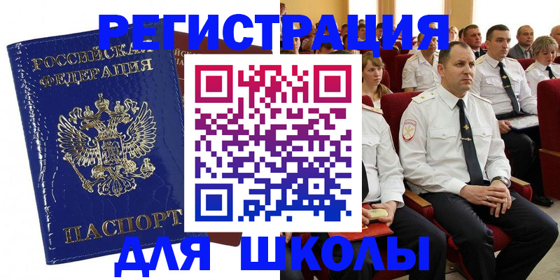 купить прописку в Кемеровской области