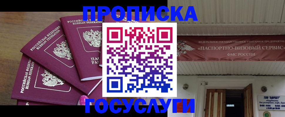 прописка от собственника в Кемеровской области