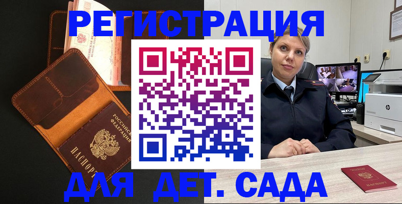 временная прописка в Кемеровской области