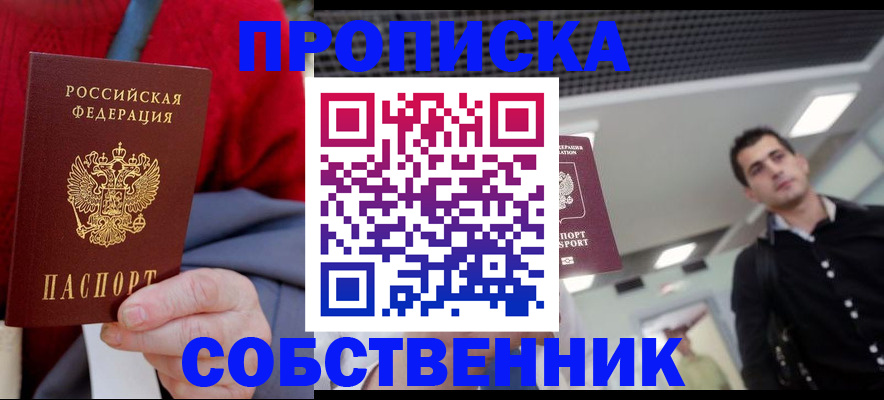 временная регистрация 2025 в Кемеровской области