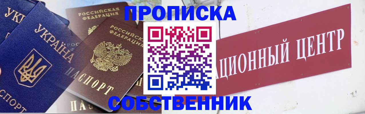 временная регистрация гарантия в Кемеровской области