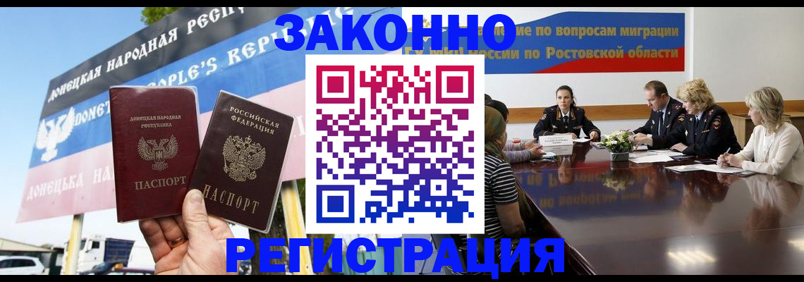 прописка 2025 в Кемеровской области
